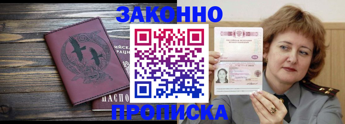 временная регистрация в квартире в Красноуральске