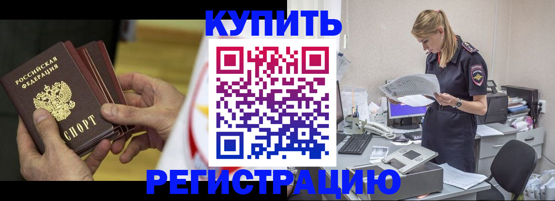 прописка законно в Красноуральске
