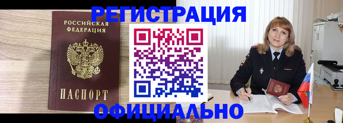 временная регистрация законно в Красноуральске
